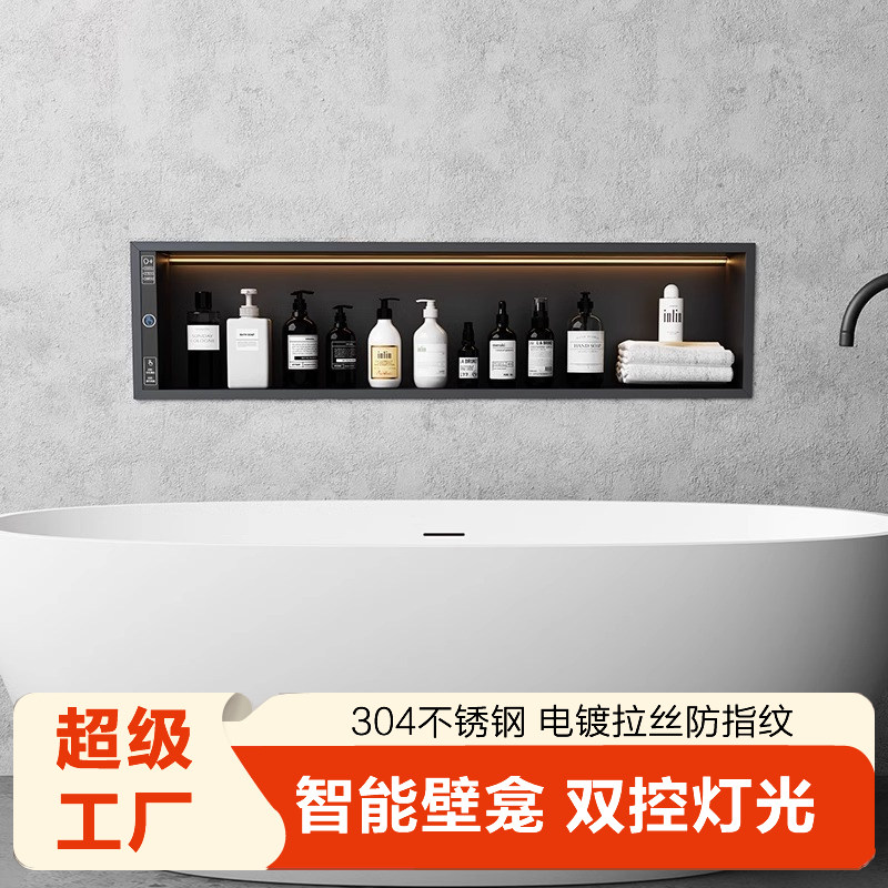 卫生间不锈钢壁龛嵌入墙式淋浴房置物架浴室定制金属成品壁龛隔板