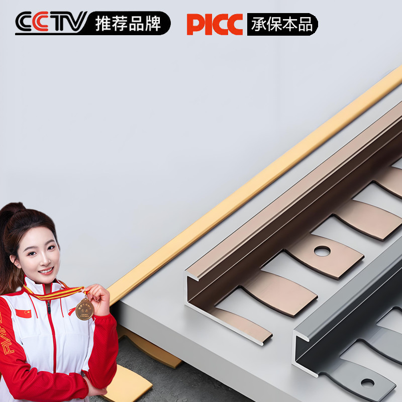 铝合金木地板收边条瓷砖压条极窄边门槛石收口条直角封边条包边条