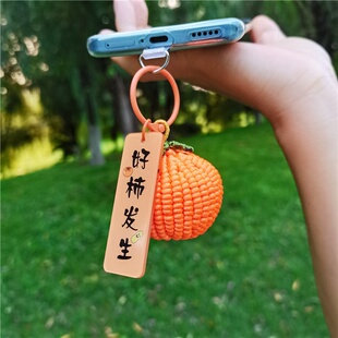 好柿发生精编柿子车钥匙扣挂件手机链挂饰解压挂包饰品