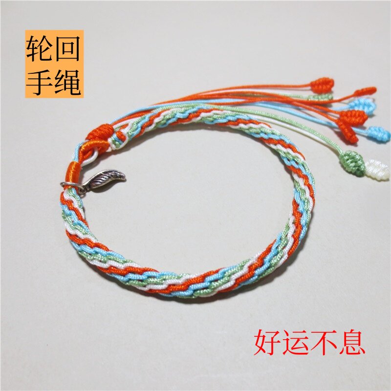 苍兰诀色女款手绳流苏可调节大小