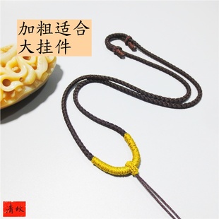 手工编加粗黄金玉石挂件吊坠绳套头可调节大吊坠项链挂绳男女款