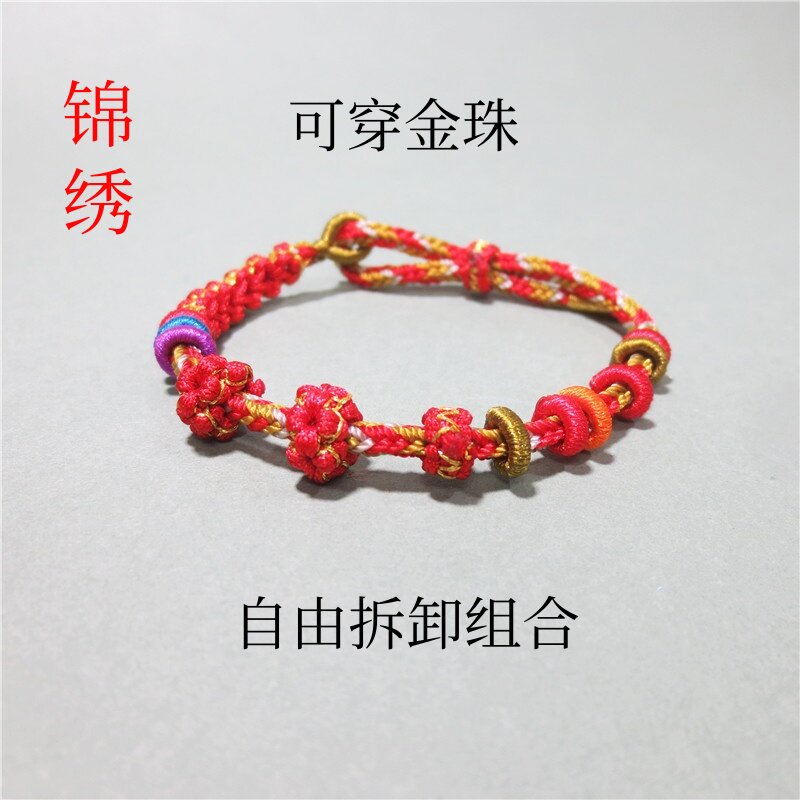 手链绳可自己串珠1-6个