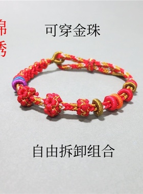 手链绳可自己串珠1-6个