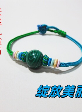 女士手工编天然孔雀石可调节大小