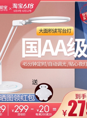 孩视宝护眼灯儿童学生学习书桌宿舍阅读床头AA级LED台灯VL225新款