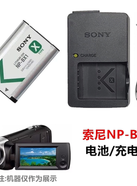 索尼HDR-PJ240E PJ410 CX240E CX405 AS20 AS30摄影机电池+充电器