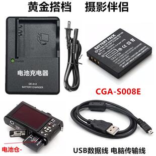 适用松下DMC-FX30 FX35 FX36 FX37 FX38GK相机电池+充电器+数据线