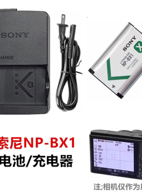 SONY索尼DSC-HX50 HX60 HX90 HX99数码相机配件NP-BX1电池+充电器