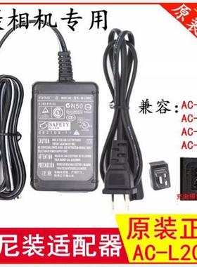 原装索尼DV摄像机适配器AC-L200C CX180E XR160E PJ790充电器L200