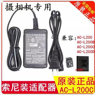 IN直充电器线HDR Sony C电源适配器DC L200D CX680 索尼摄像机AC
