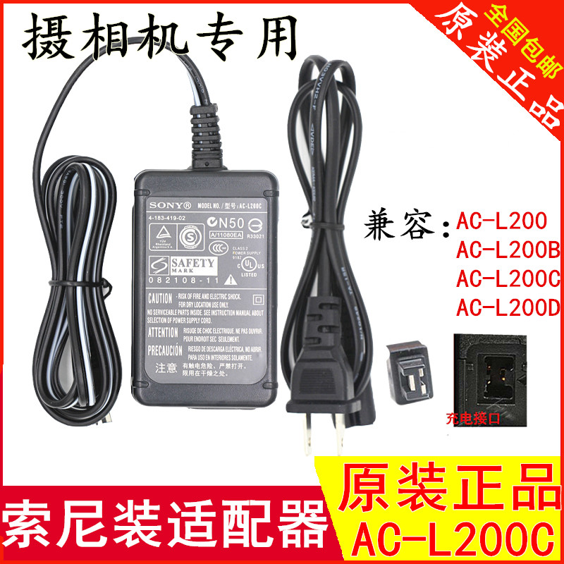 原装索尼DV摄像机适配器AC-L200C CX180E XR160E PJ790充电器L200-封面