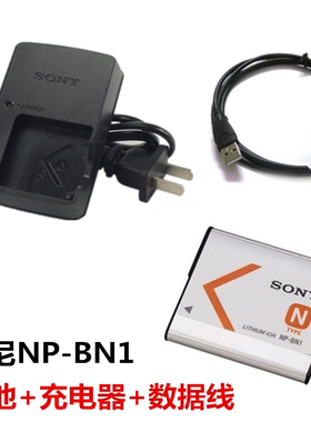索尼DSC-W310 W510 W620 W690 W830相机NP-BN1电池+充电器+数据线