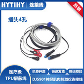 适用于DJ5901神经肌肉刺激仪吞咽电极线DJ5951吞咽障碍仪连接线