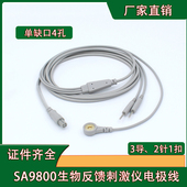 适用于伟思盆底生物反馈SA980刺激仪连接线刺伟思电极线康复仪
