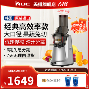NUC韩国进口多功能大口径低速榨汁机果汁机渣汁分离家用原汁机