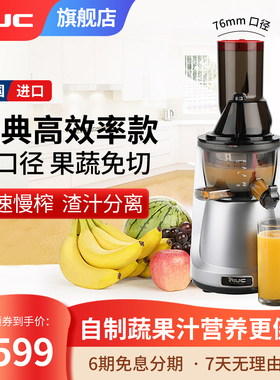 韩国进口nuc原汁榨汁机全自动多功能商家用汁渣分离大口径果汁机