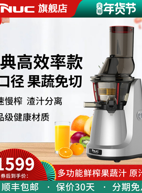 NUC韩国进口多功能大口径低速榨汁机果汁机渣汁分离家用原汁机