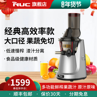 NUC韩国进口多功能大口径低速榨汁机果汁机渣汁分离家用原汁机