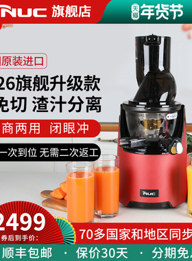 韩国进口NUC原汁机榨汁机汁渣分离家商多用大口径自动压榨果汁机