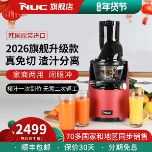 韩国进口NUC原汁机榨汁机汁渣分离家商多用大口径自动压榨果汁机