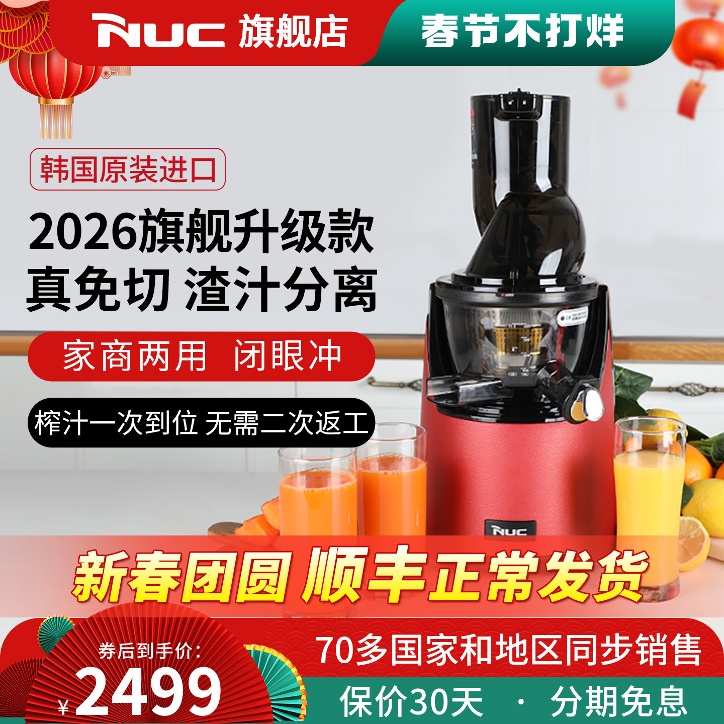 韩国进口NUC原汁机榨汁机汁渣分离家商多用大口径自动压榨果汁机