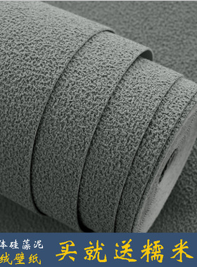 灰色鹿皮绒壁纸现代简约纯色素色无纺布客厅5d硅藻泥电视背景墙布