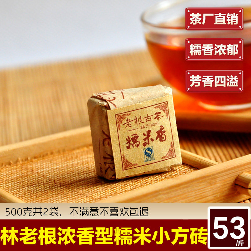 林老根浓香型糯米香小沱茶云南普洱熟茶散装茶叶方砖500g散茶罐装