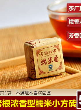 林老根浓香型糯米香小沱茶云南普洱熟茶散装茶叶方砖500g散茶罐装