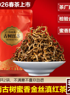 益仓普金丝蜜香金芽500g2包