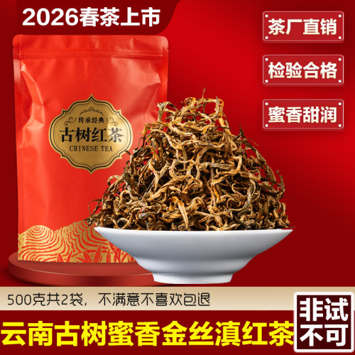 益仓普金丝蜜香金芽500g2包