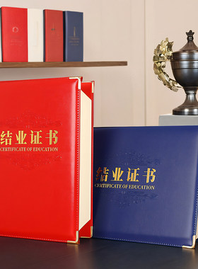 启恒结业证书高档皮质外壳A4
