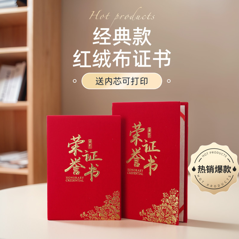 高档烫金荣誉证书可定制打印