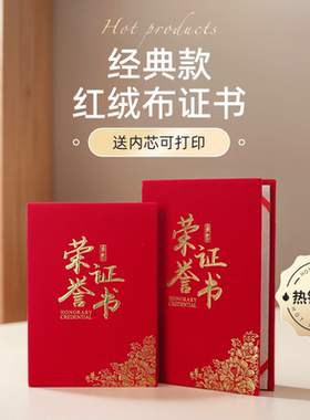 高档烫金荣誉证书可定制打印