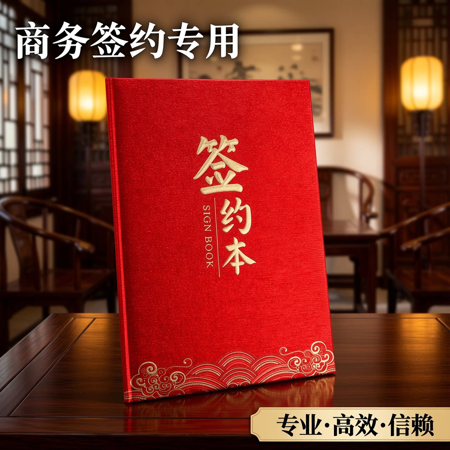 高档签约本红色金葱拉丝质感烫金封面双面a4文件夹合同本商务签约簿册企业加盟合作协议书合约本签约仪式本