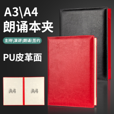 a3红色文件夹皮革面a4台词仪式本
