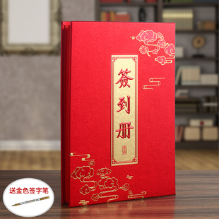 领风高档签到本开业会议商务活动签到册婚礼企业年会同学聚会签名本签到簿嘉宾题名录提名册生日满月喜事礼簿