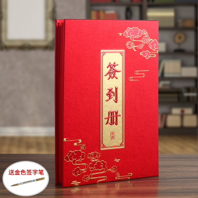领风烫金高档签到本嘉定题名录
