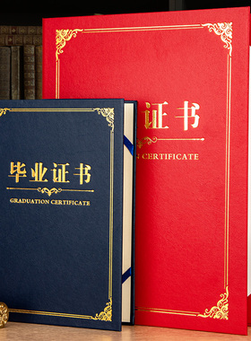 皮纹纸烫金面证书a4外壳幼儿园毕业季封皮保护套本子结业培训结课结营荣誉颁奖红蓝色创意欧式定制打印内芯