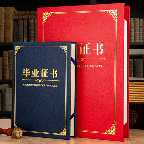 启恒荣誉证书a4皮纹纸硬壳