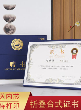 可立式摆放社团学生会荣誉证书