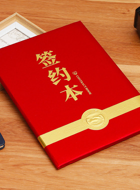 高档签约仪式本红色烫金加厚皮套绒面外壳A4双面文件资料稿纸夹合同本商务活动合作协议夹签约书封套a3
