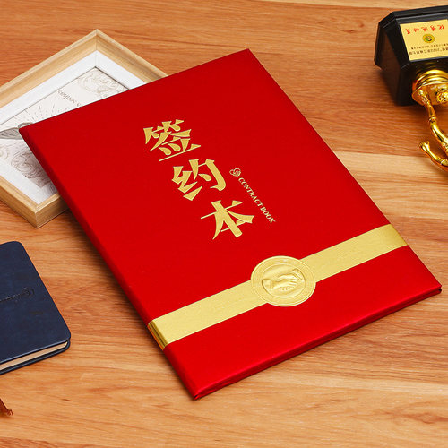 高档A4签约本浮雕烫金