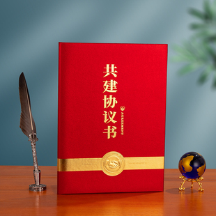 领风共建协议书双面a4签约本战略合作协议签署合同夹商务合同签订项目活动专用仪式签约夹加厚红色烫金可定制