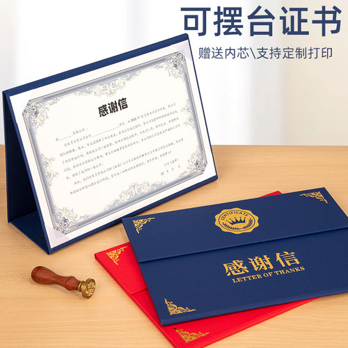 启恒感谢信外壳可定制打印