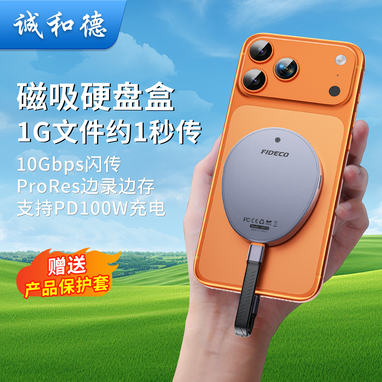 诚和德磁吸M2移动固态硬盘盒NVME2230MagSafe适用苹果15pro