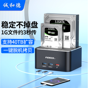 机械硬盘盒外接3.5寸固态sata通用扩展坞usb读取器移动双盘位底座