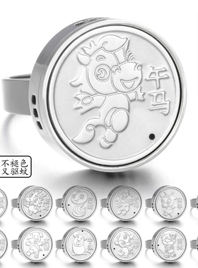 马年香薰精油戒指午马钛钢12生肖戒指镂空香氛香水扩香器开口指环