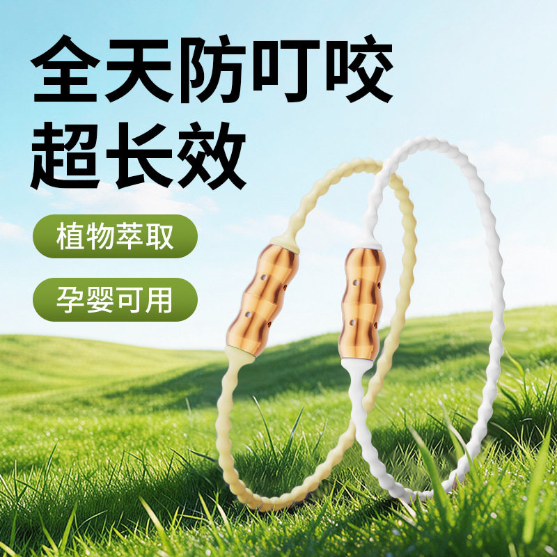 植物精油防蚊手环手带夏天室内户外驱蚊用品替换芯防蚊虫驱蚊手链
