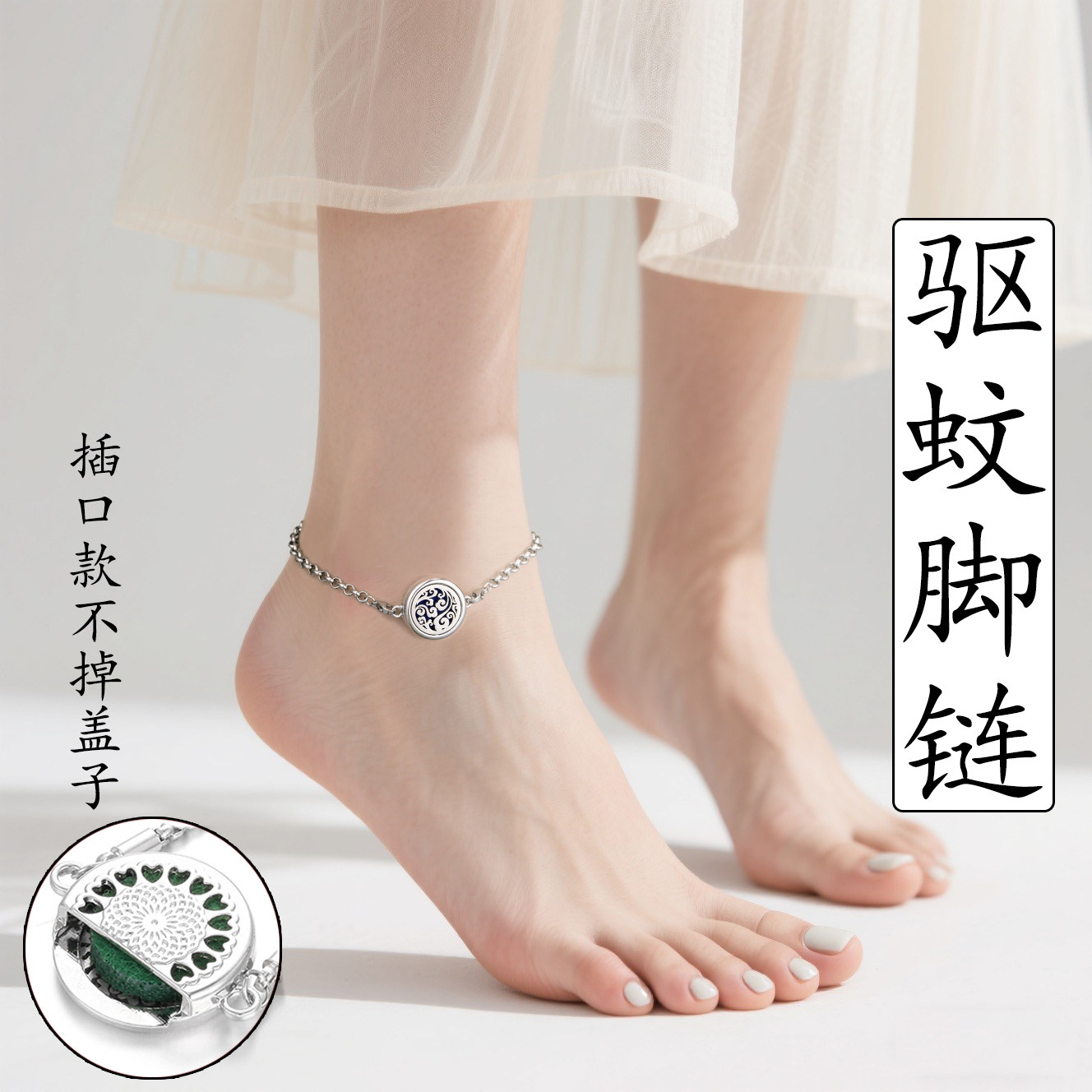 防蚊脚环成人女款时尚香薰精油强效驱蚊脚链香氛夏日好物驱蚊神器