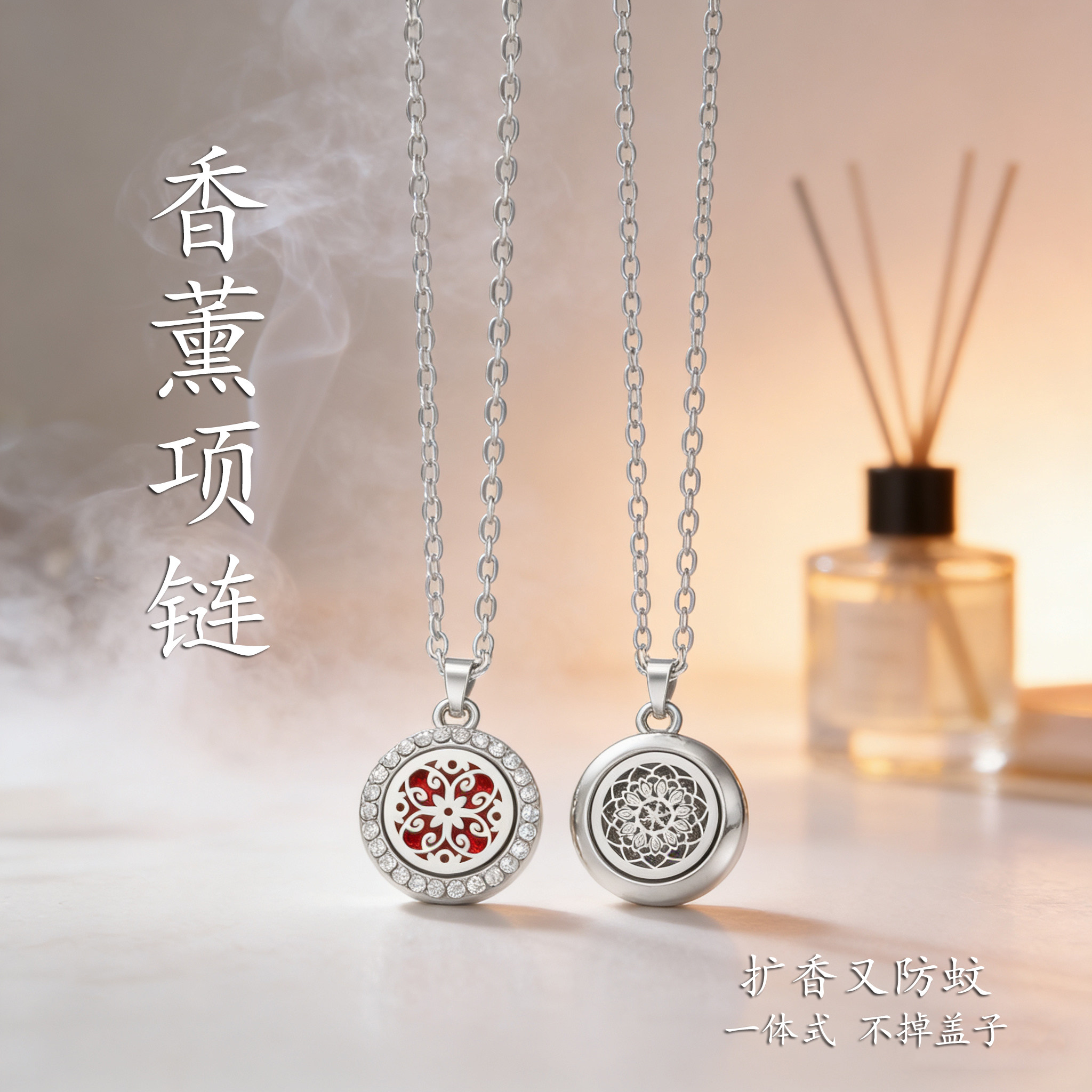 香薰防蚊项链女镂空香水瓶吊坠精油扩散器项圈挂件百搭夏驱蚊神器